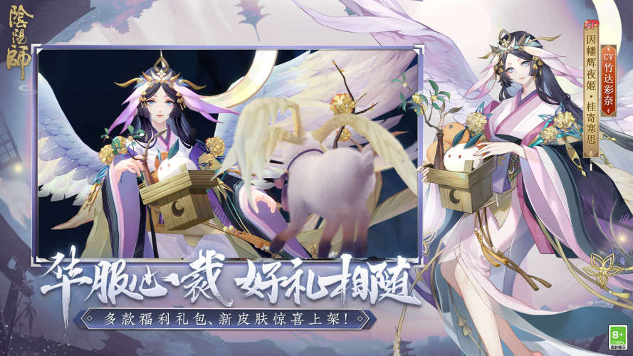 阴阳师最新版本游戏截图3