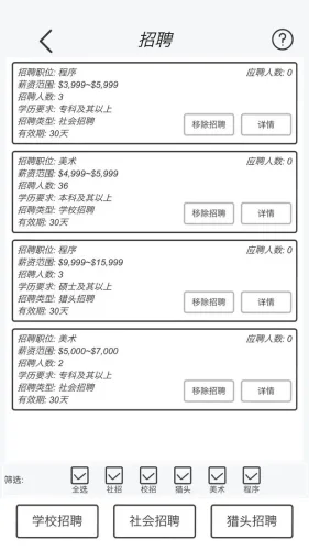 游戏开发模拟中文版游戏截图4