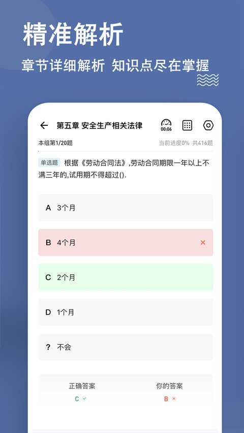 软件截图(2)