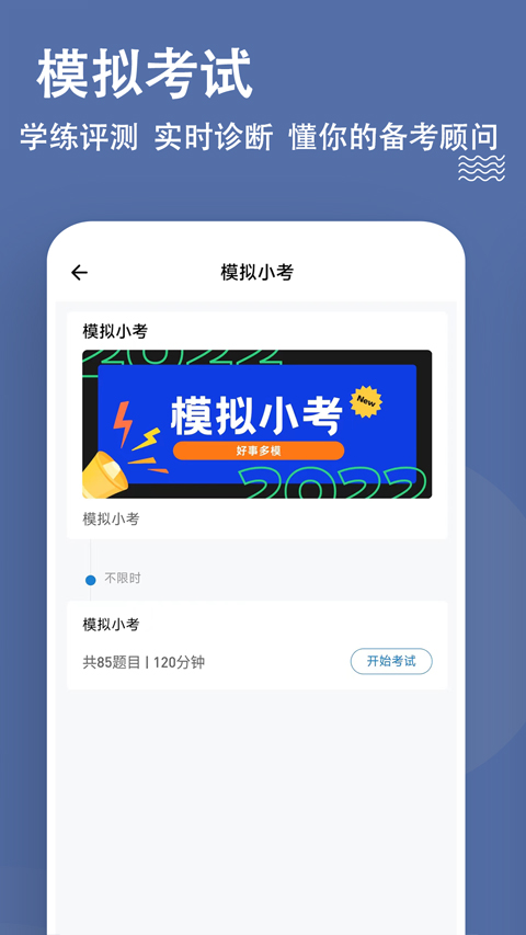 安全工程师练题狗app图片1