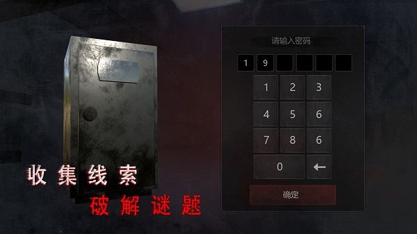 无尽噩梦诡医院图片1