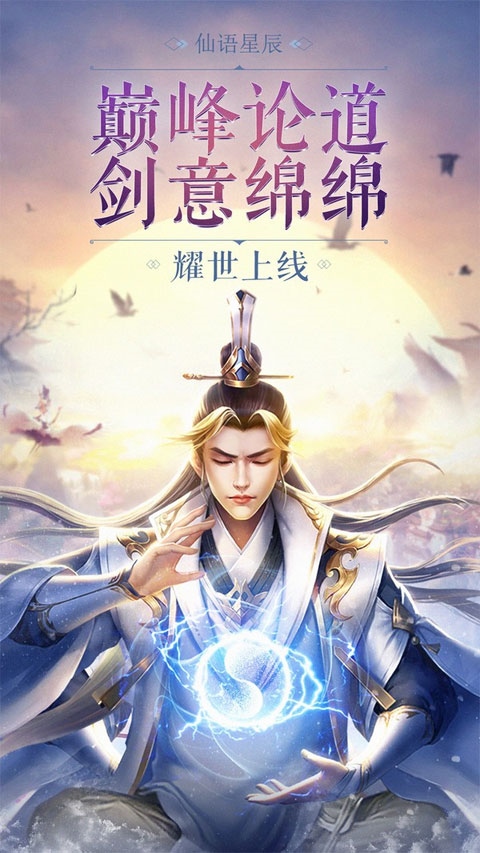 神魔令2024最新版图片1