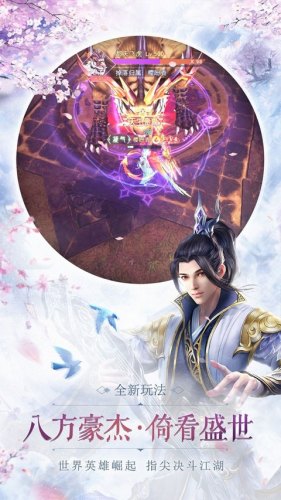 神魔令2024最新版游戏截图3