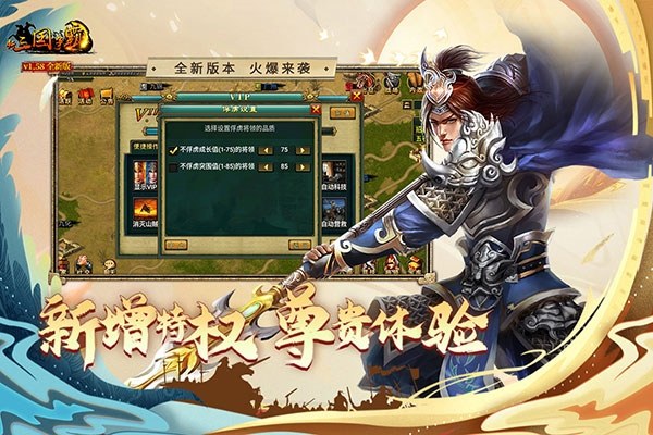 新三国争霸360版本游戏截图4