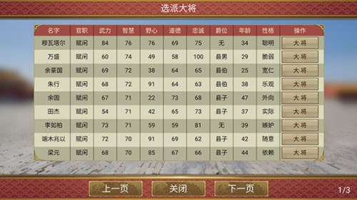 皇帝成长计划2小米版7