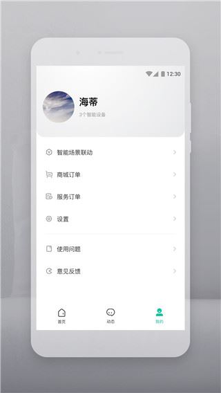 软件截图(3)