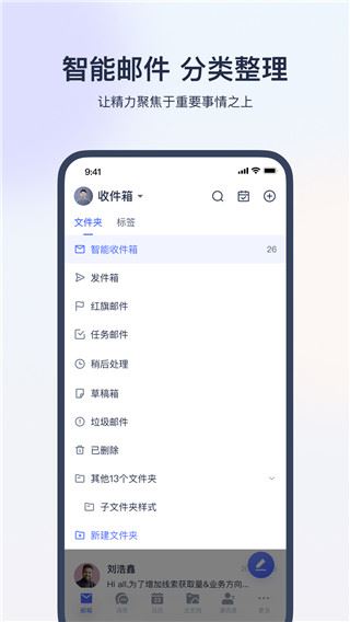 网易灵犀办公app官方版图片1