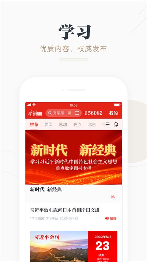 软件截图(4)