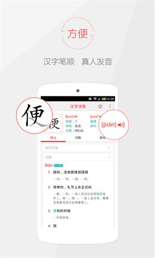 软件截图(3)