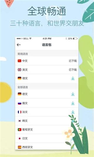 软件截图(3)