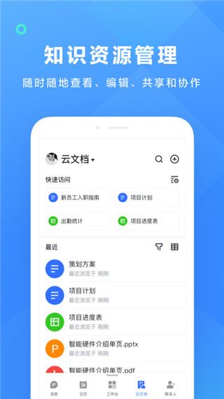 软件截图(5)