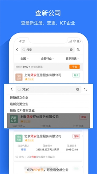 软件截图(5)