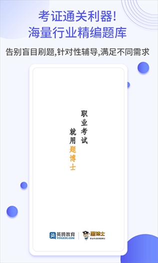 题博士app图片1