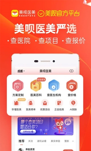 美呗app图片1