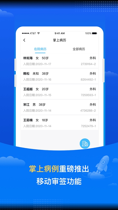 软件截图(3)