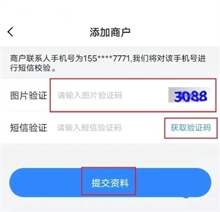 银盛小Y管家APP图片5